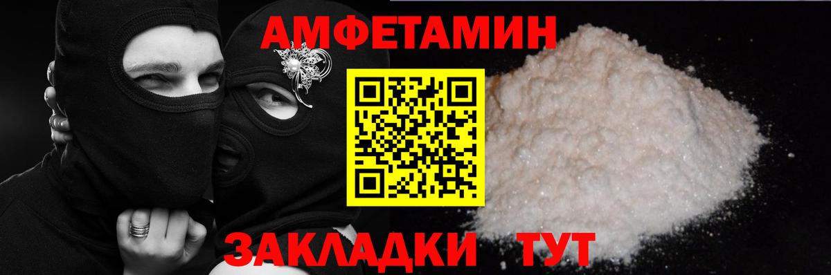 АМФ  Амфетамин  Балахна  Вход с VPN  Амфетамин Розовый 