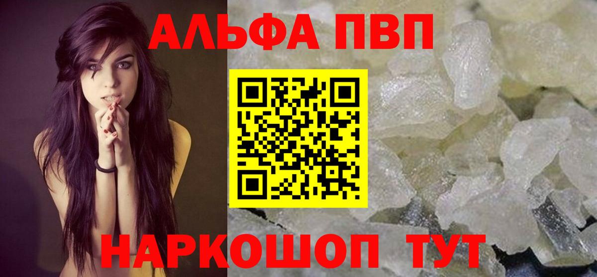 Балахна  A PVP Crystall  Вход с VPN  Alpha PVP крисы CK  Alpha PVP  наркота  Альфа ПВП Crystall 