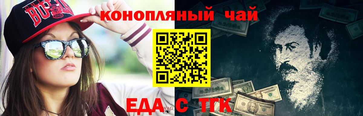 Печенье с ТГК конопля  Вход с VPN  Балахна 