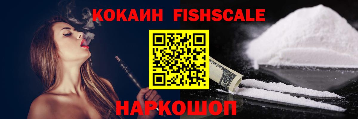 Кокаин Эквадор  Cocaine  Балахна  Вход с VPN 