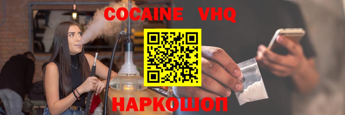КОКАИН  Балахна  Меф МЯУ МЯУ   Конопля  Вход с VPN 