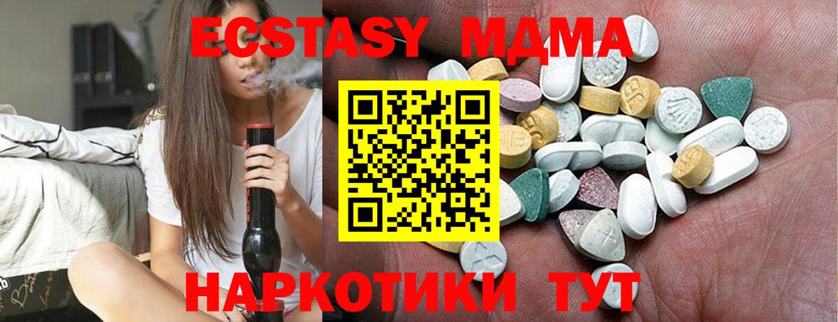 Экстази XTC Балахна