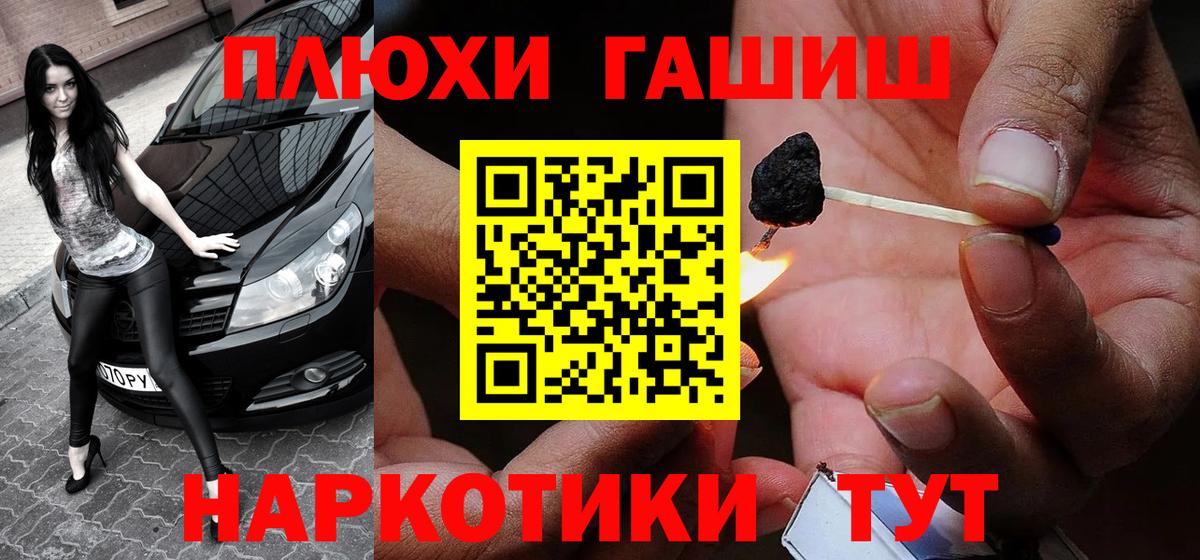 ГАШ Premium Балахна