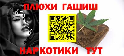 гашишное масло Аргун