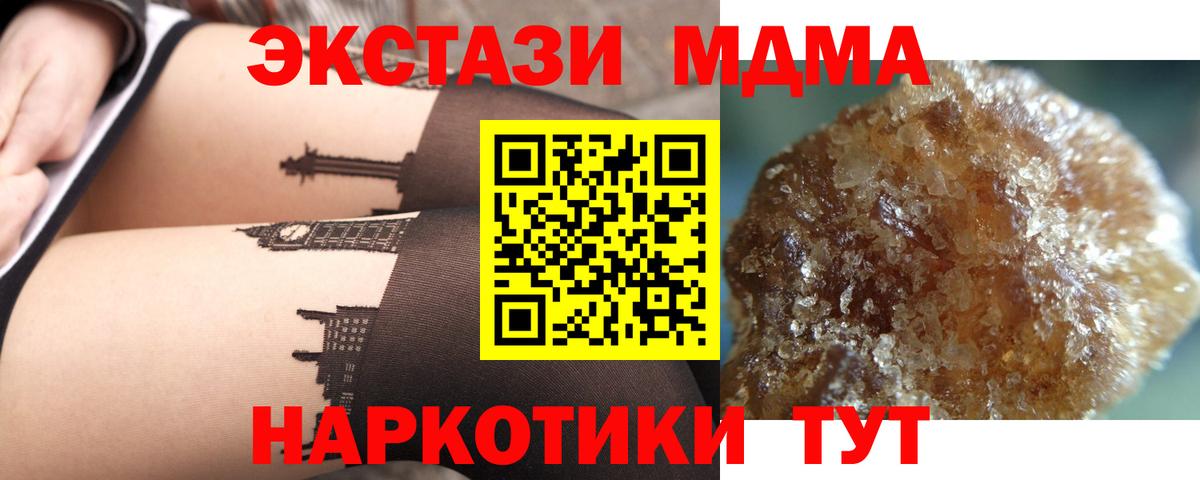 Балахна  МДМА Molly  Вход с VPN  MDMA crystal 