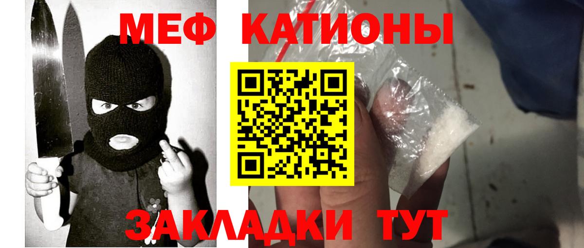 Меф  Балахна