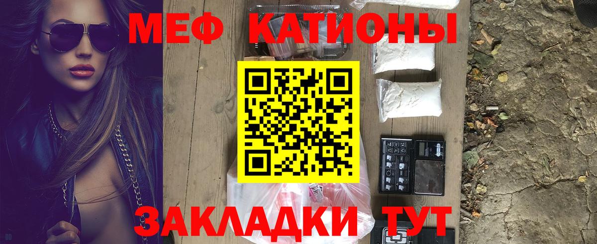 Балахна  МЯУ-МЯУ 4 MMC  Меф mephedrone  МЯУ-МЯУ  Вход с VPN 