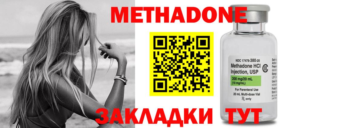 Балахна  МЕТАДОН VHQ  Вход с VPN  Метадон мёд 