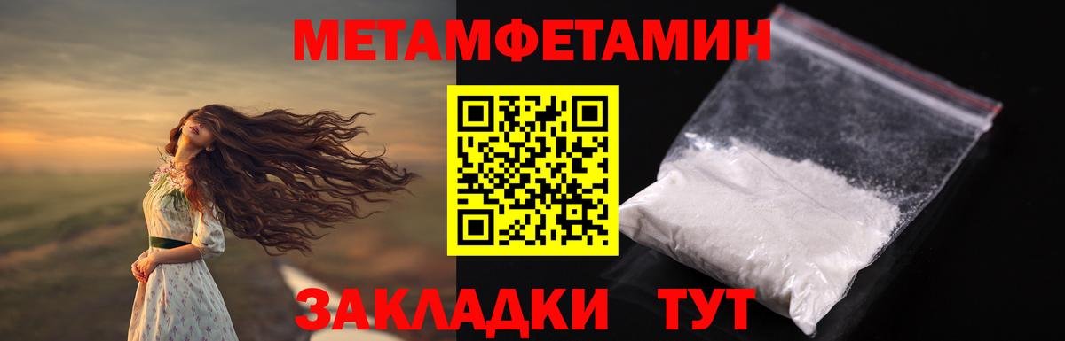 Метамфетамин витя Балахна