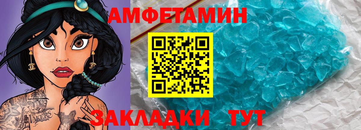 Первитин Декстрометамфетамин 99.9%  Первитин Декстрометамфетамин 99.9%  Вход с VPN  Балахна 