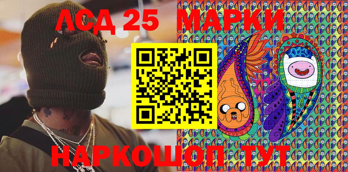 цена   Вход с VPN  Марки 25I-NBOMe  Балахна  Наркотические марки 1,8мг 
