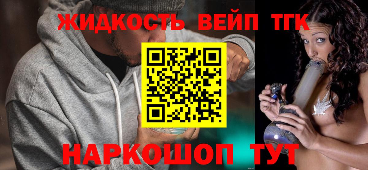 Балахна  Дистиллят ТГК концентрат  Вход с VPN 